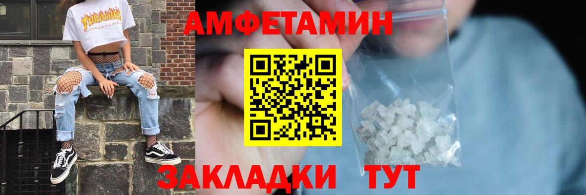 Amphetamine  Вход с VPN  Amphetamine  АМФ 98%  Буйнакск 