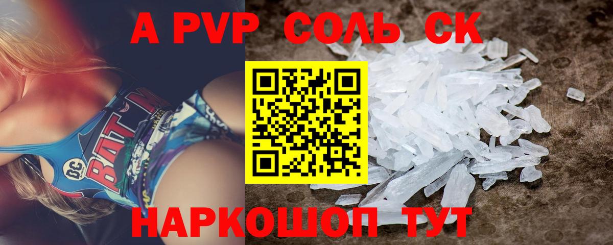 Alfa_PVP  Alpha PVP VHQ  Вход с VPN  Буйнакск  Alpha-PVP СК КРИС 