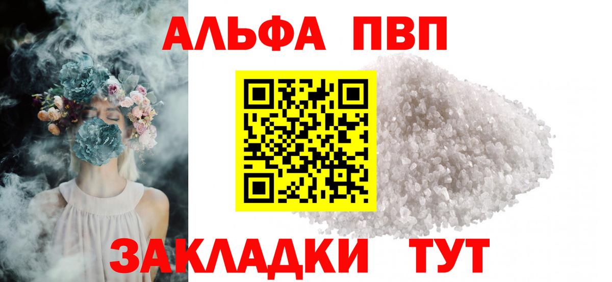 Alpha-PVP VHQ Буйнакск