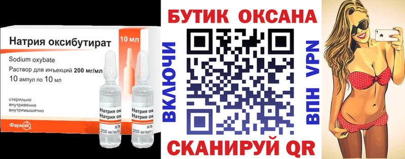 БУТИРАТ GHB  darknet какой сайт  Буйнакск  хочу наркоту 