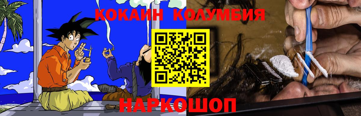 Кокаин  Cocaine VHQ  Вход с VPN  Буйнакск 