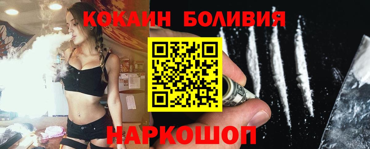 COCAIN Боливия Буйнакск