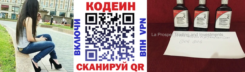 Codein напиток Lean (лин)  наркошоп  Буйнакск 
