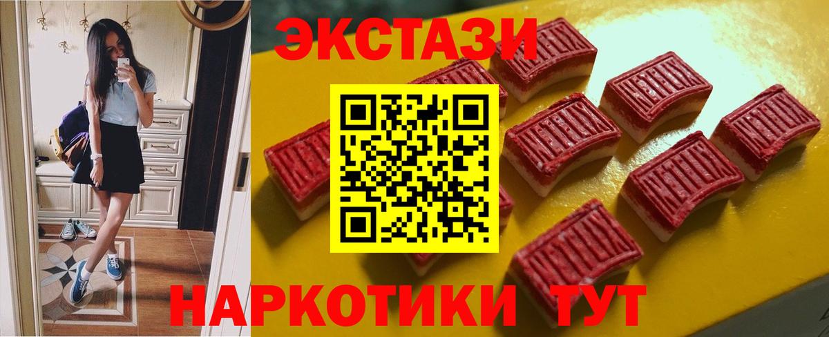Ecstasy  ЭКСТАЗИ DUBAI  даркнет сайт  Буйнакск  Экстази Cube  Вход с VPN 