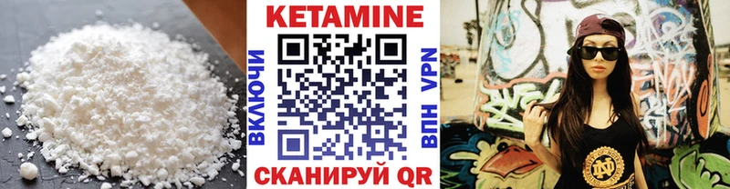что такое   Буйнакск  КЕТАМИН VHQ 