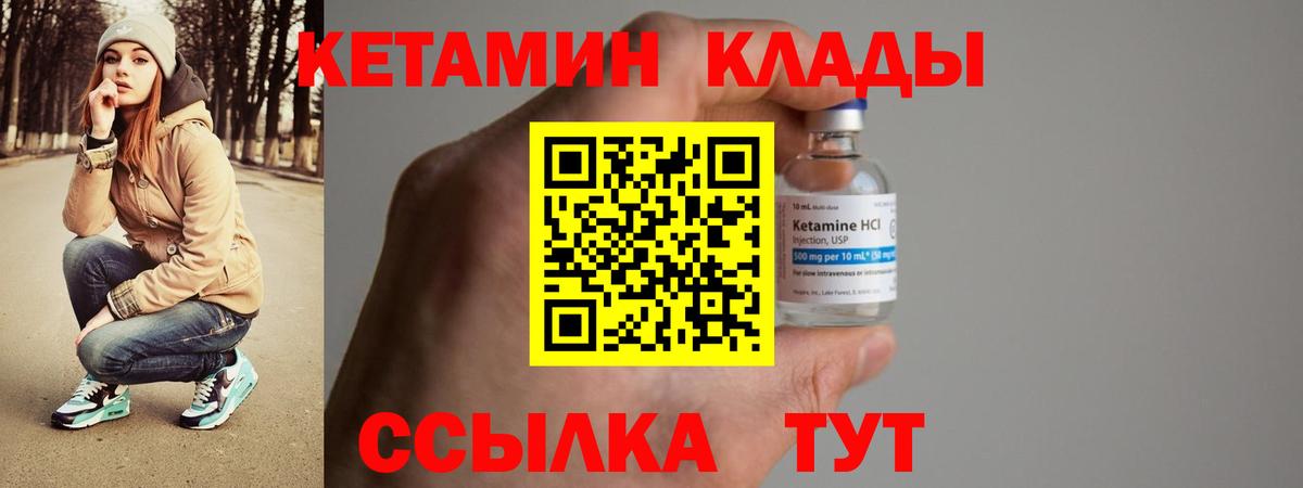КЕТАМИН ketamine Буйнакск