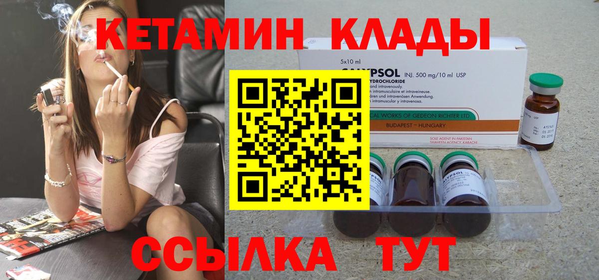 Кетамин VHQ  Вход с VPN  Буйнакск 