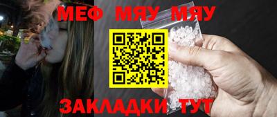 MESCALINE Камышлов