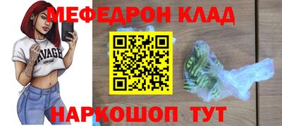 MESCALINE Камышлов