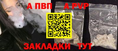 a pvp Кандалакша