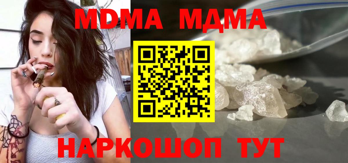 МДМА  MDMA VHQ  Вход с VPN  Буйнакск  MDMA Molly 