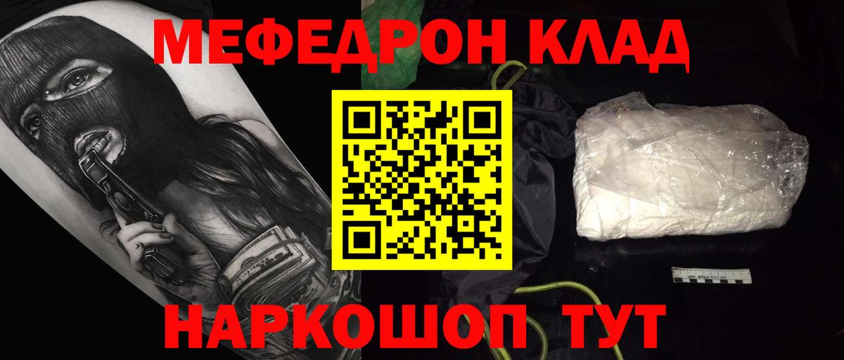 Меф Буйнакск