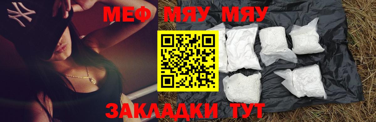 МЕФ mephedrone  Вход с VPN    ССЫЛКА  Буйнакск  Меф 4 MMC  МЕФ 