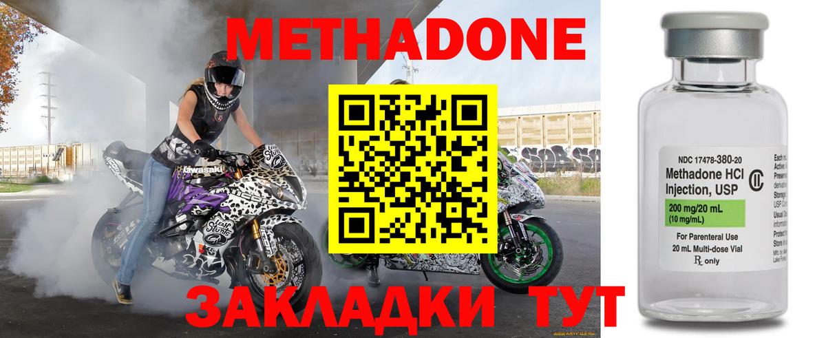 Буйнакск  Метадон мёд  Метадон VHQ  Вход с VPN 