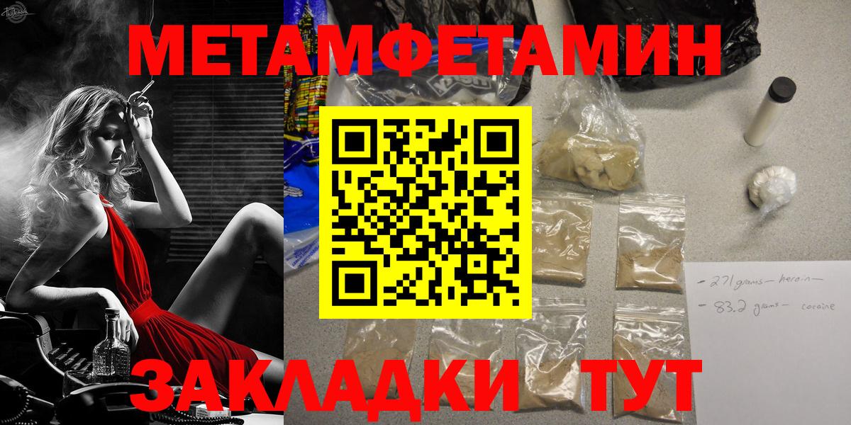 Метамфетамин мет  Вход с VPN  Буйнакск  Метамфетамин мет 