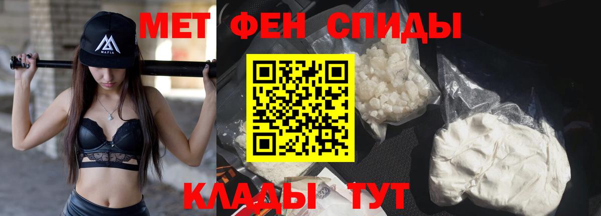 МЕТАМФЕТАМИН кристалл Буйнакск