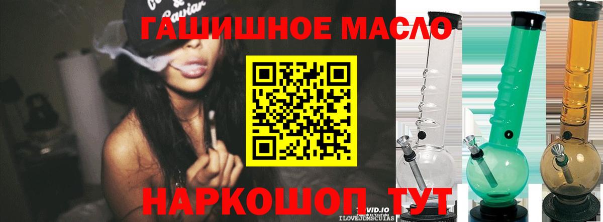 ТГК жижа  Вход с VPN  Буйнакск 